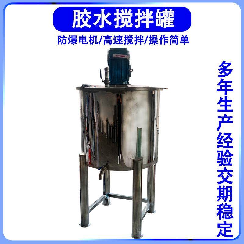 工业不锈钢液体搅拌罐容积多功能加热方式电机功率防爆工业搅拌釜,工业油品/胶粘/化学/实验室用品,反应设备,淘宝优惠券,粉丝福利购,淘宝优惠卷