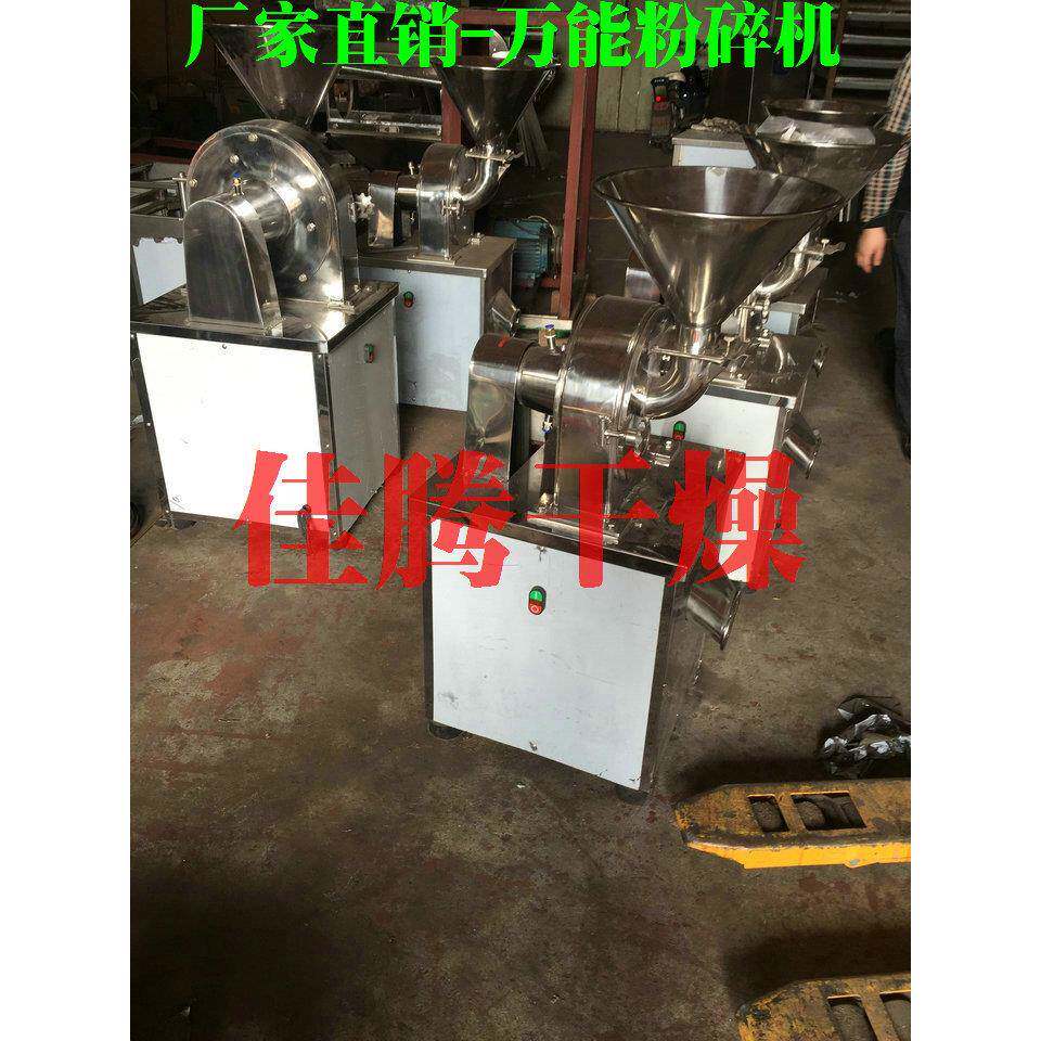 三七粉碎机调料食品加工设备速粉碎机