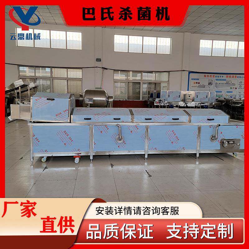 蒜蓉肠巴氏杀菌机魔芋豆腐巴氏杀菌机瓶装饮料海带巴氏杀菌设备