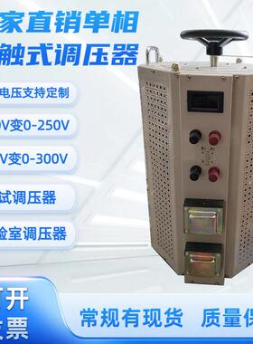 220V交流纯铜六边形单相调压器TDGC2J-10KVA泡沫切割机0-300V可调