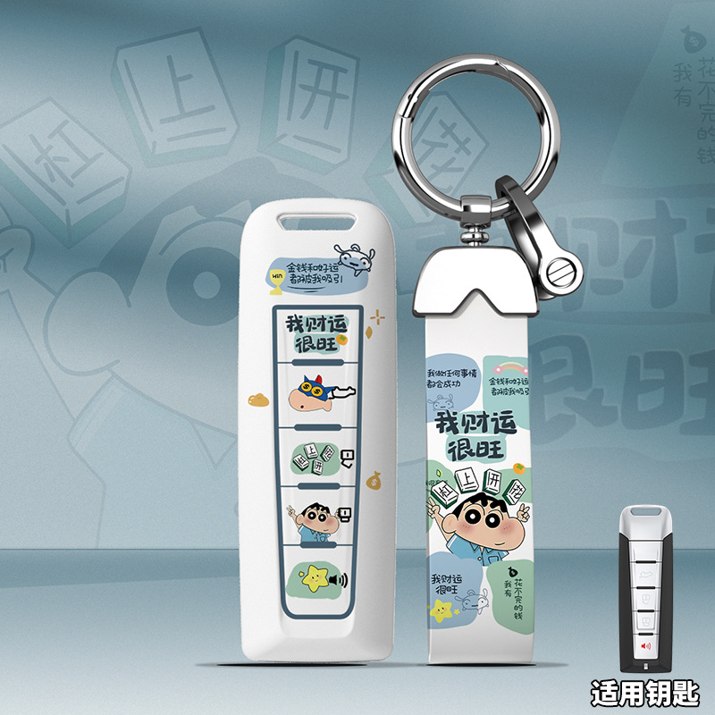 适用长城魏派钥匙套v5车摩