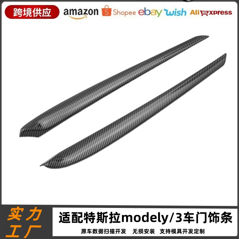 适用于TESLA特斯拉21-23款