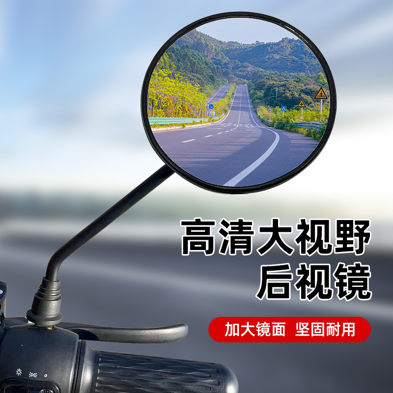 绿源电动车专用倒车镜反光镜龟王款通用后视镜MHE MH5 MHJ2通用