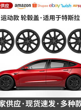 适用于特斯拉model 318寸运动蛛网款轮毂盖 保时捷防款轮毂保护罩