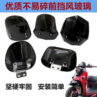 电动车雅迪爱玛小龟王前挡风玻璃新金龟王仪表挡风板祖玛装饰配件