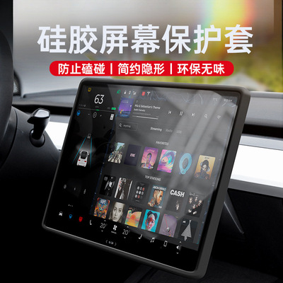 适用焕新版特斯拉ModelY导