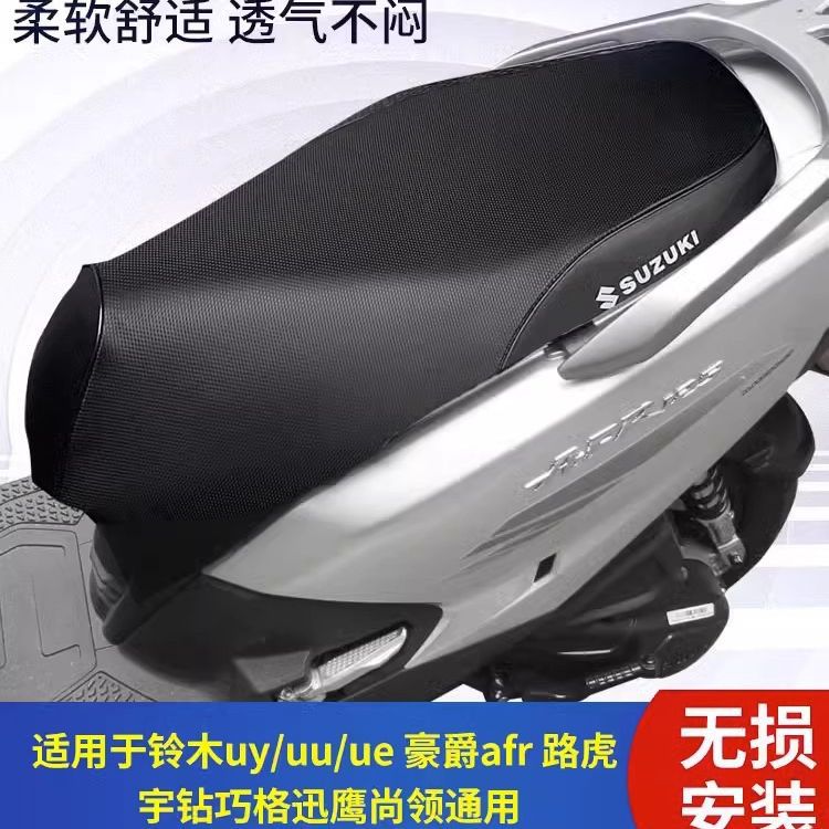 适用轻骑铃木UY125防水坐垫套摩托车UU/UE专用坐垫皮座套改装配件