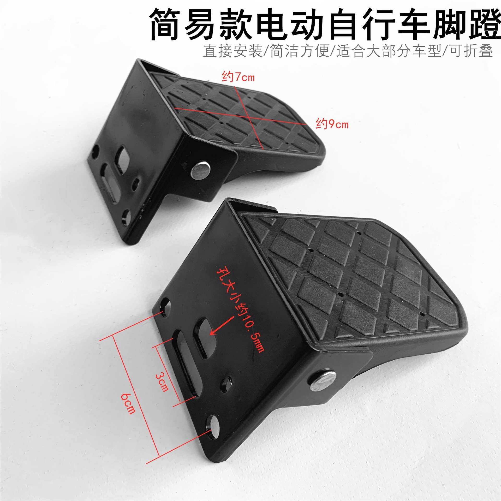 电动车脚踏板后轮简易电瓶自行车搁脚后座固定款脚蹬子折叠脚踩凳