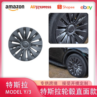 适用于特斯拉ModelY/3轮毂盖19寸全包车轮胎保护罩19寸丫配件改装