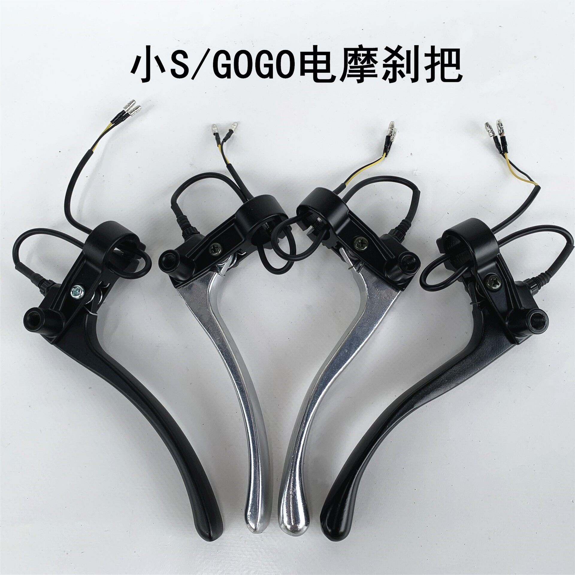 雅迪小S刹把上泵欧尚GOGO萌萌哒新日绿佳电动车小S款碟刹手柄刹把