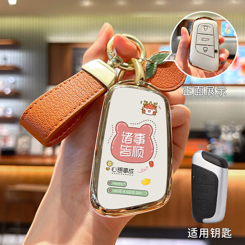 适用奇瑞小蚂蚁钥匙套q冰