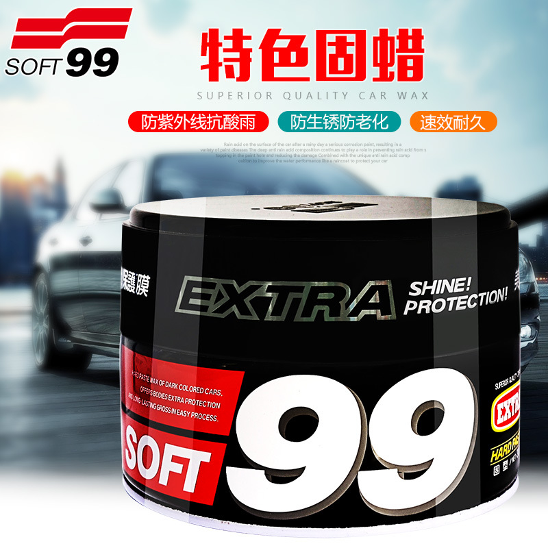 SOFT99特色固蜡 99固蜡上光养护车蜡 保养美容蜡 汽车固体蜡 黑蜡