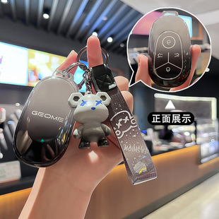 高档女汽车保护壳扣包 探索版 专用吉利星愿钥匙套2025款 心愿自由版