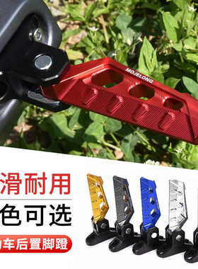 电动车折叠脚蹬适用小牛改装UQI/U2脚踏F400T/九号N70 N80后搁脚