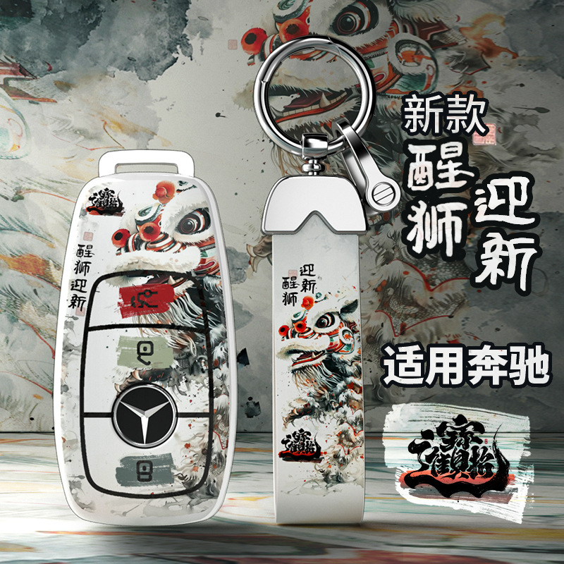 适用于奔驰E级e300l钥匙套C级gle级glc300l车glac260l包c200l壳扣