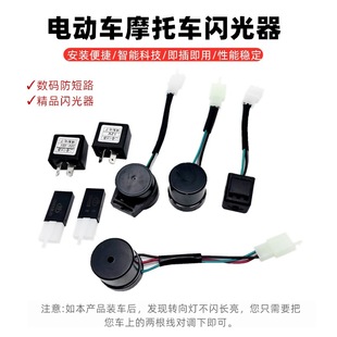 電動車12V無聲閃光器正控負控LED轉向燈蜂鳴器馬蹄聲電摩燈繼電器