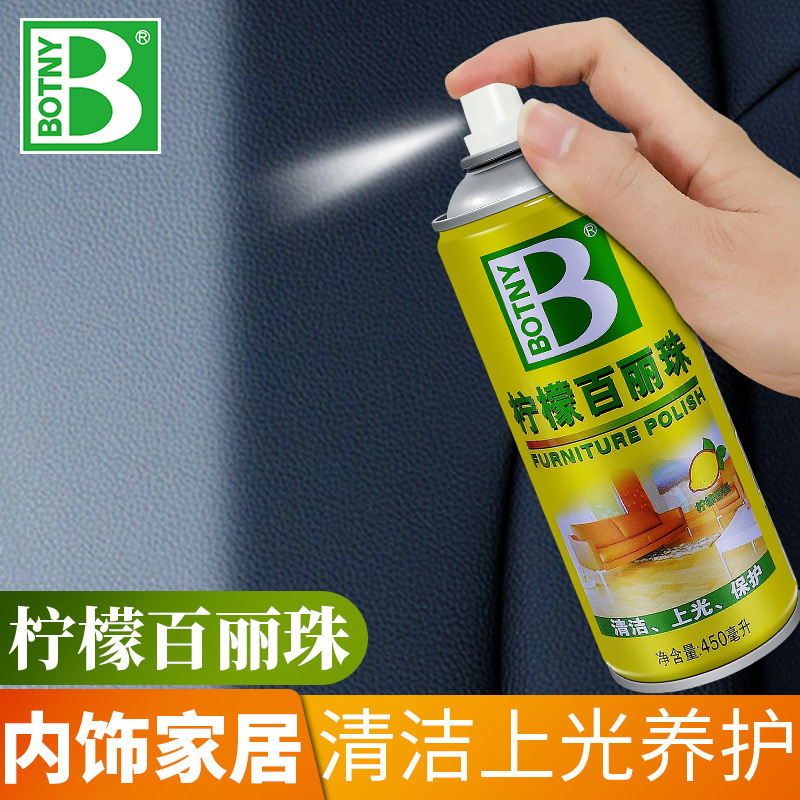 保赐利柠檬百丽珠清洁剂 真皮蜡表板蜡皮革去污上光保护剂 B-1126