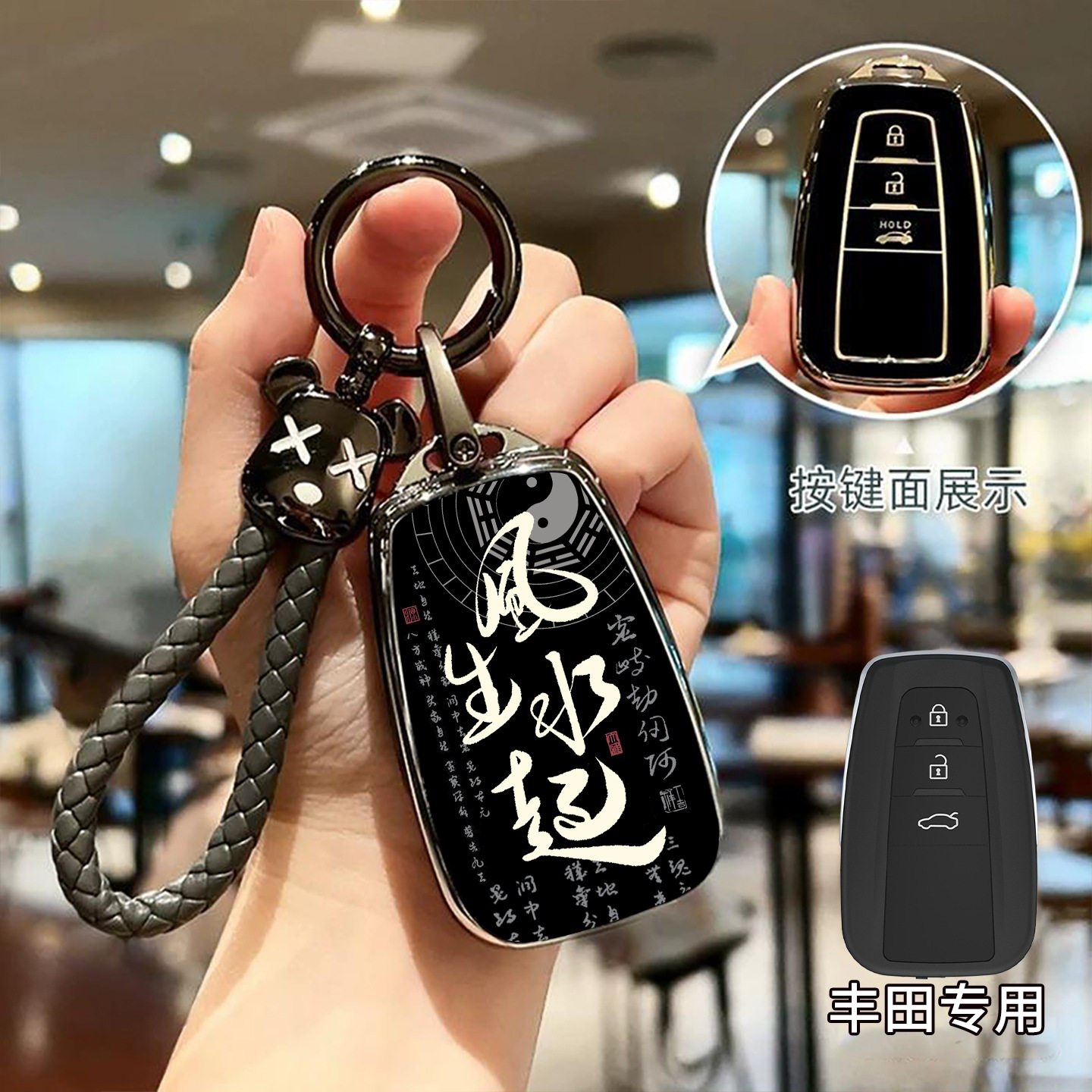 适用丰田雷凌钥匙套八代包图片