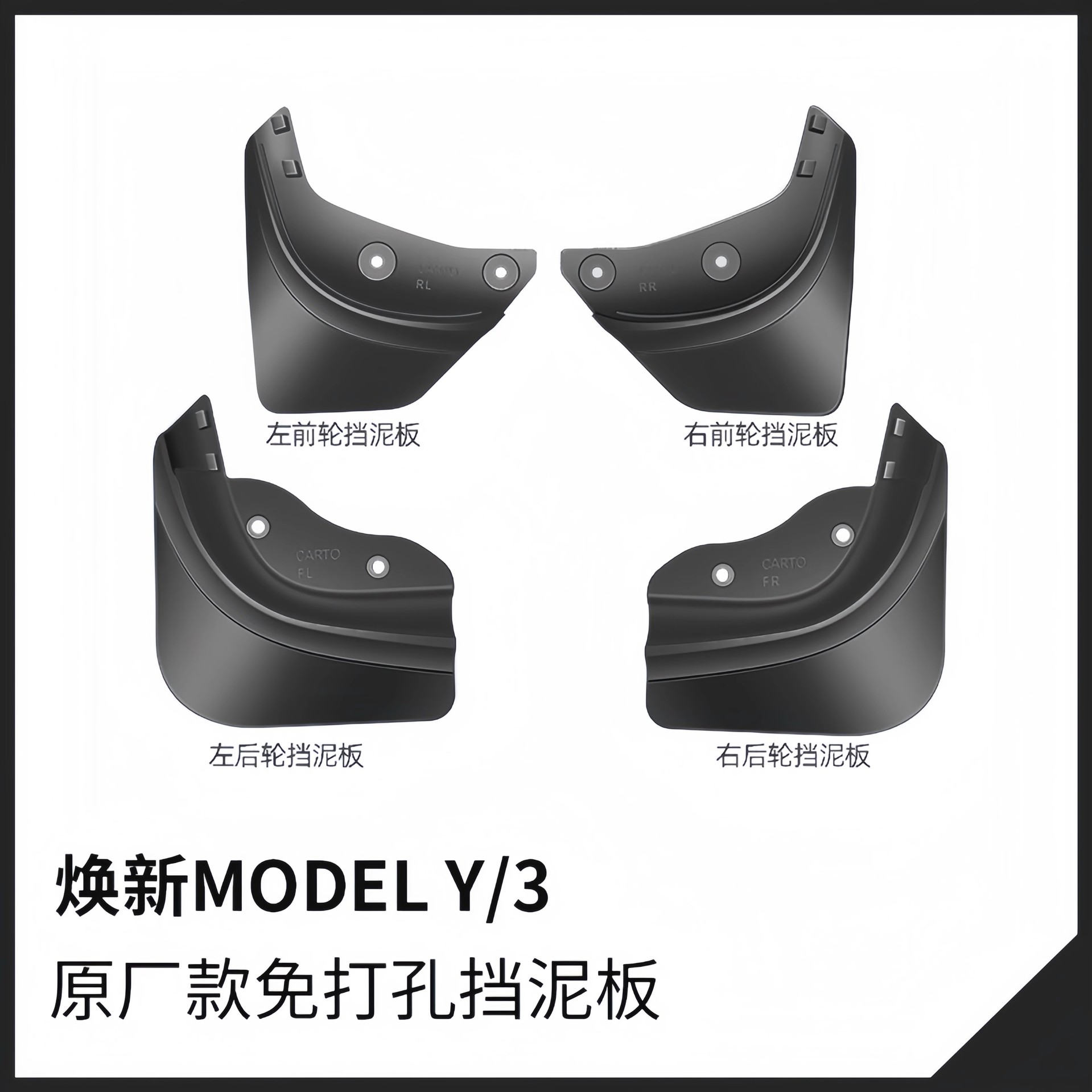 适用于特斯拉焕新版Model3