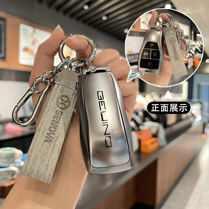 适用于北京X7钥匙套汽魔方