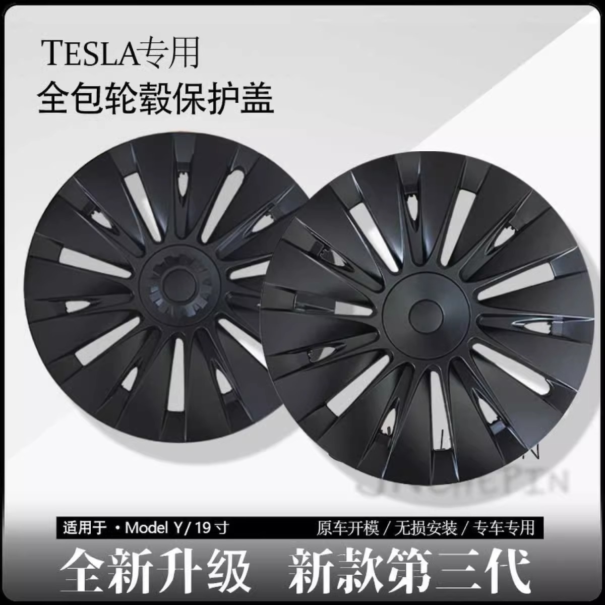 适用于特斯拉轮毂盖19寸mo