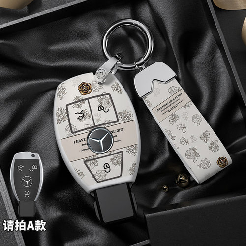 适用奔驰e300l钥匙套c260l车a200l男女c200l扣glc gla glb220壳