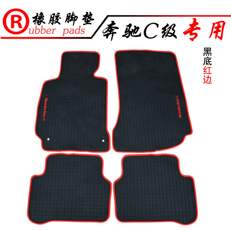 适用于新奔驰C级长轴W204/205/206/C180/200/260/280/300橡胶脚垫