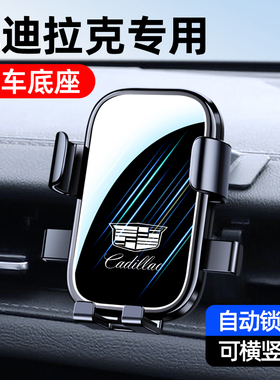 凯迪拉克CT5/4/6XT5/4/6/锐歌/AXTS专用手机车载支架无线充导航架