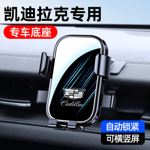 锐歌 凯迪拉克CT5 6XT5 AXTS专用手机车载支架无线充导航架