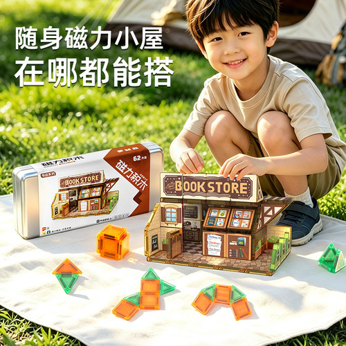 2026新款便携mini口袋迷你磁力片