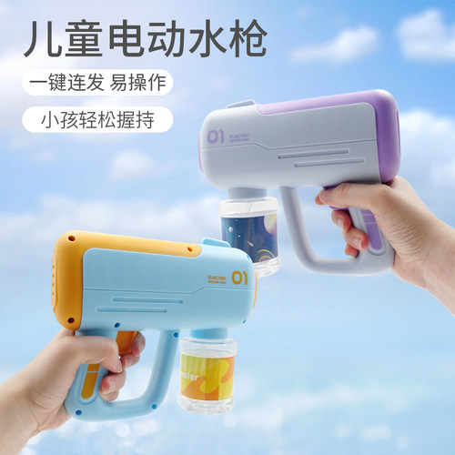 益智星儿童水枪电动连发