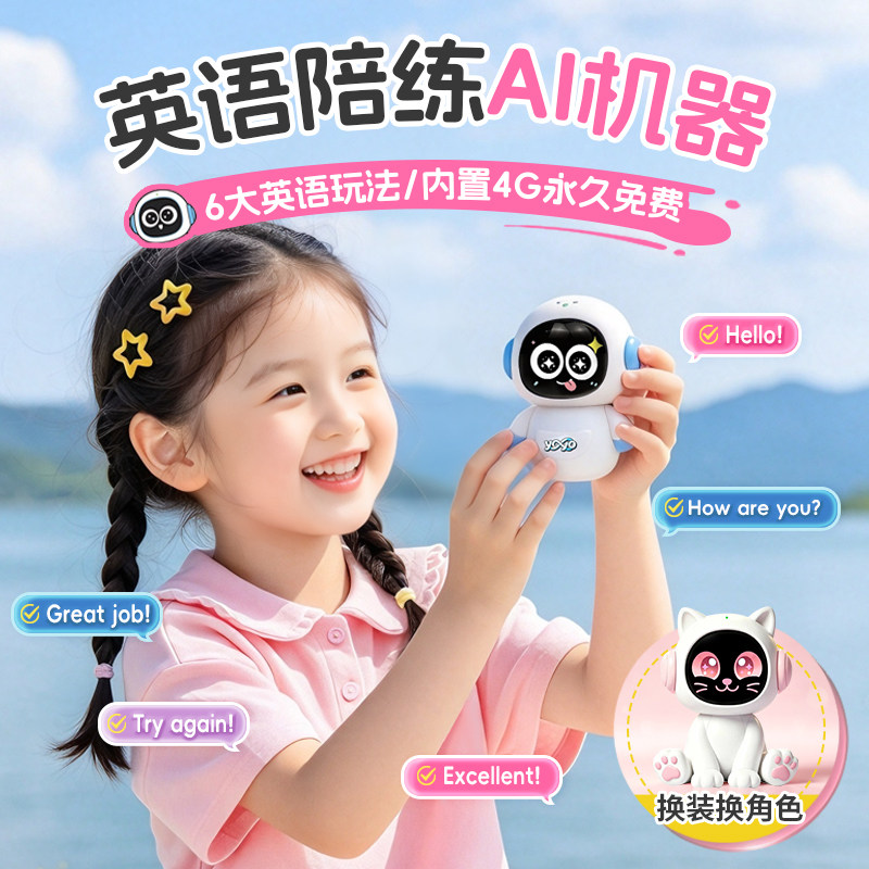 ai口语陪练智能机器人陪伴电子宠物豆包对话迷你儿童随身聊天玩具