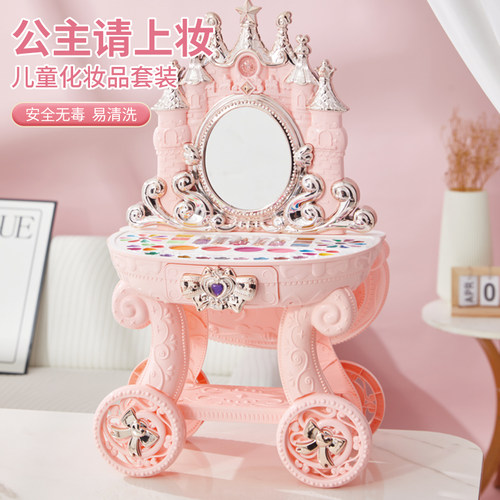 益智星儿童化妆品套装无毒易清洗