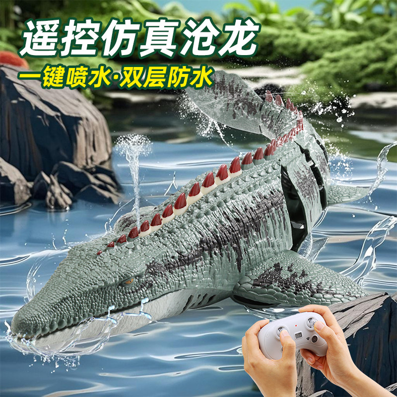 2026新款可喷水遥控沧龙图片