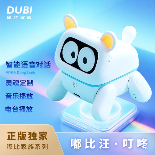 deepseek桌面机器人小型陪伴语音宠物ai人工智能对话聊天儿童玩具