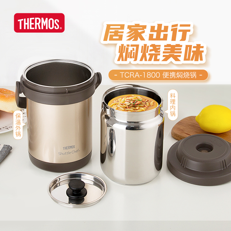 膳魔师不锈钢家用保温