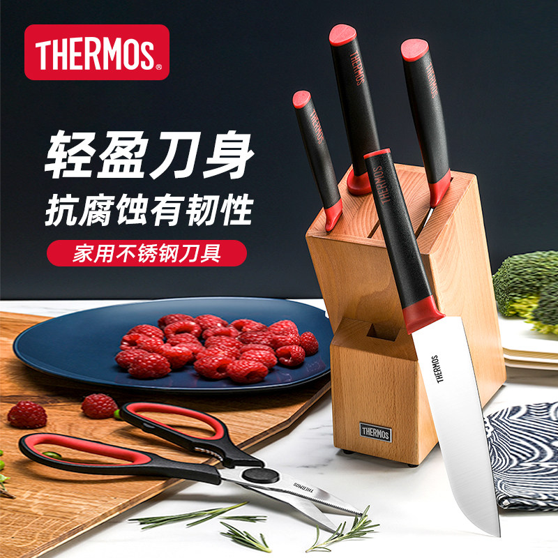 膳魔师厨房刀具套装家用不锈钢切菜水果切片剪刀磨刀棒刀座全套
