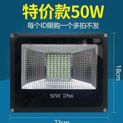 LED投光灯100W200W户外防水射灯室外照明广告灯车间工厂房路灯