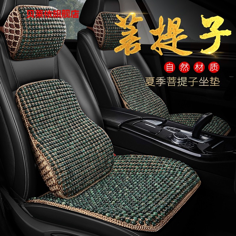 夏季菩提子汽车腰靠垫透气