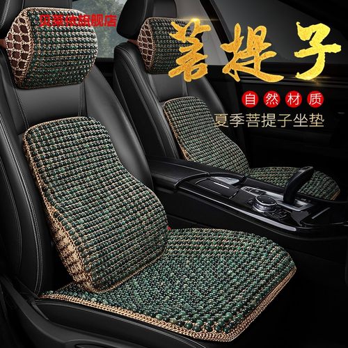 夏季菩提子汽车腰靠垫透气