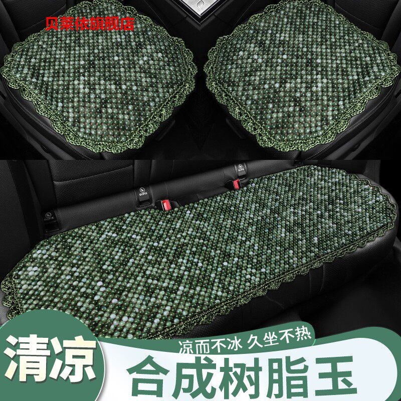 花边玉石汽车座垫女神网红单个后排屁垫可爱办公座椅垫车上凉席夏