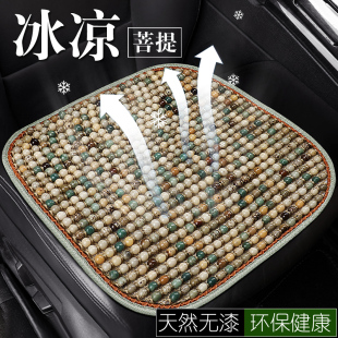 天然菩提子汽车夏凉坐垫通风车载座垫主驾单片三件套透气珠子车垫