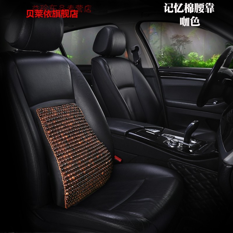 汽车腰靠护腰垫靠背驾驶座椅腰枕司机用腰托部支撑车载夏菩提珠子