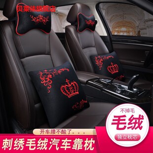 汽车头枕护颈枕刺绣花边冬季 车用座椅靠枕女士 毛绒抱枕网红女神款