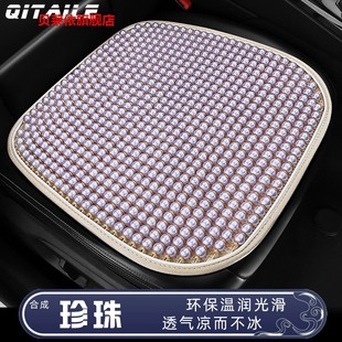 汽车坐垫树脂玉石珍珠子单片凉垫家用车用后排透气座椅办公室 夏季