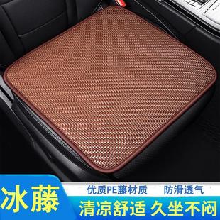 冰藤汽车坐垫主驾驶座椅凉垫透气单片车用三件套后排冰丝座垫 夏季