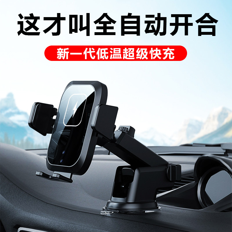 车载无线充电器汽车用手机架导航专用全自动感应黑科技2023新款