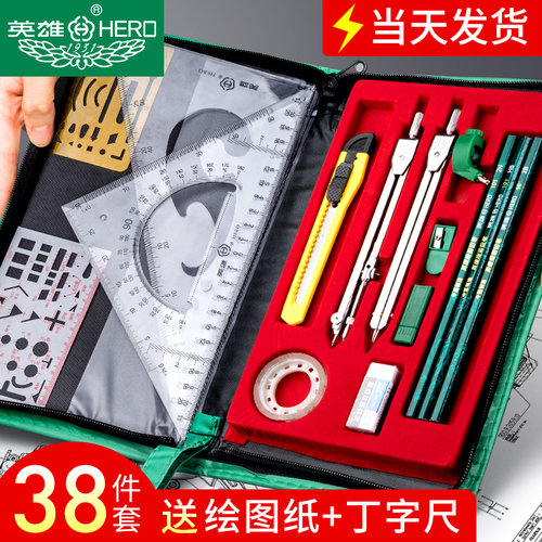 工程工图制图绘图专用丁字尺组合工具包实用大学生建筑机械图学设