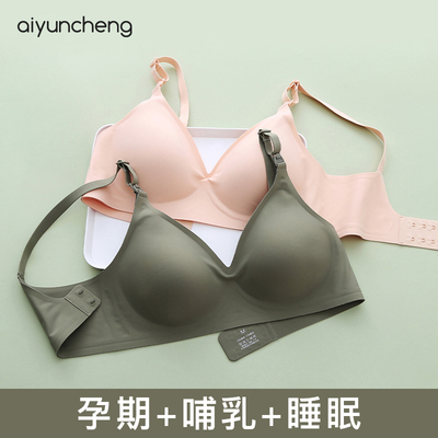 哺乳内衣孕妇文胸罩怀孕