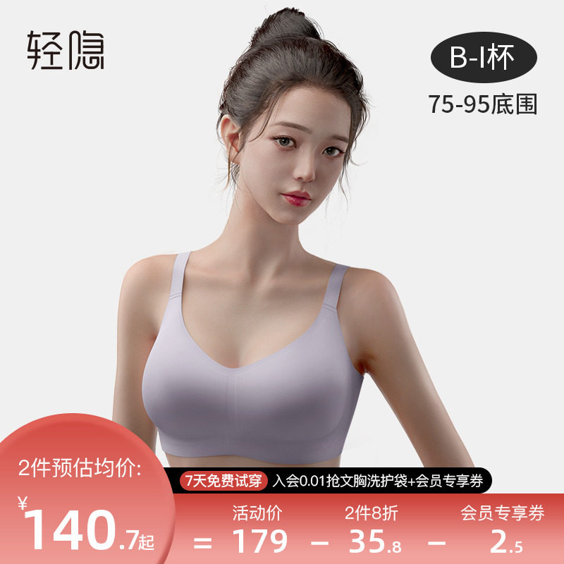 大小姐大胸显小内衣女全罩杯无钢圈无痕防下垂大码文胸薄款
